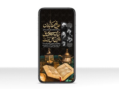 طرح-اطلاعیه-استوری-استقبال-از-ماه-مبارک-رمضان