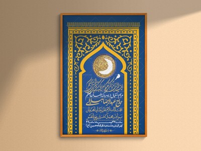 اطلاعیه-با-کیفیت-و-لایه-باز-ماه-مبارک-رمضان-+-استوری-شبکه-های-اجتماعی