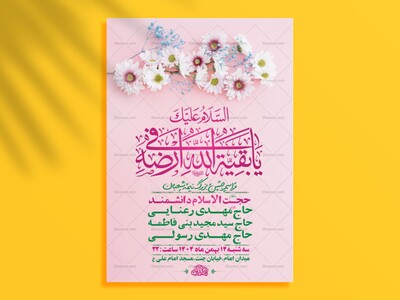 طرح-لایه-باز-ولادت-امام-زمان-عج-+-استوری