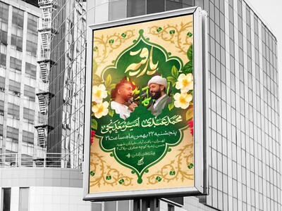 اطلاعیه-ولادت-حضرت-رقیه-سلام-الله-علیها