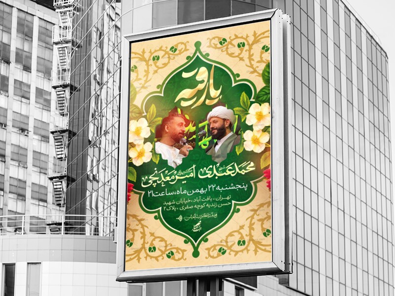 اطلاعیه-ولادت-حضرت-رقیه-سلام-الله-علیها