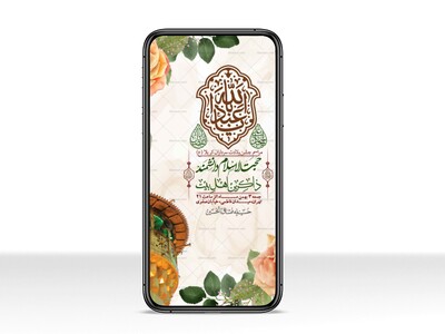 استوری-لایه-باز-ولادت-سرداران-کربلا