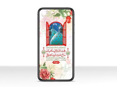 استوری-لایه-باز-باکیفیت-ولایه-باز-نیمه-شعبان