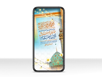 طرح-استوری-اطلاعیه-مراسم-جشن-نیمه-شعبان