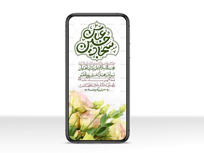 استوری-لایه-باز-ولادت-سرداران-کربلا