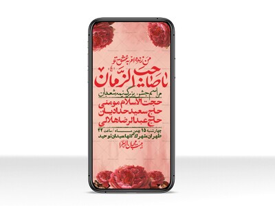 استوری-لایه-باز-باکیفیت-ولایه-باز-نیمه-شعبان