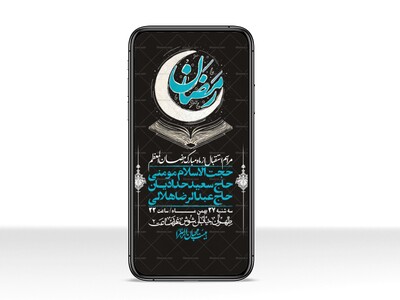 استوری-با-کیفیت-و-لایه-باز-ماه-مبارک-رمضان