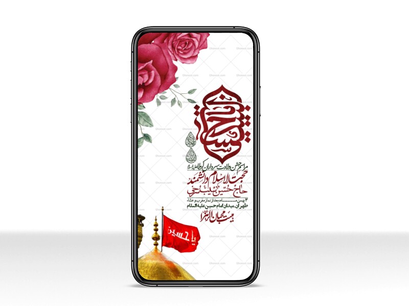 استوری-لایه-باز-ولادت-سرداران-کربلا