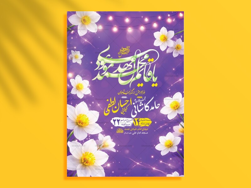 طرح-لایه-باز-ولادت-امام-زمان-عج-+-استوری