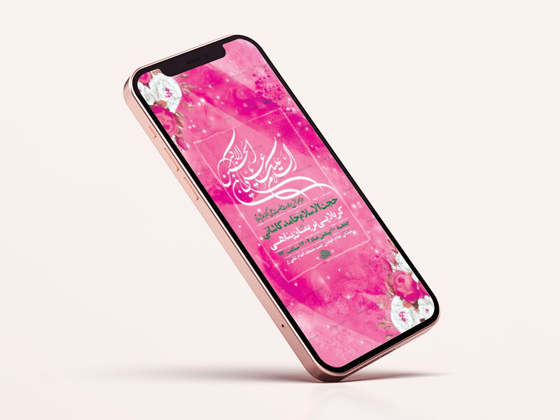 طرح-لایه-باز-استوری-ولادت-حضرت-علی-اکبر-ع