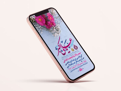 طرح-لایه-باز-استوری-ولادت-حضرت-علی-اکبر-ع