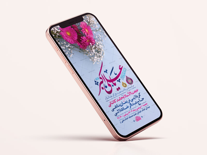 طرح-لایه-باز-استوری-ولادت-حضرت-علی-اکبر-ع