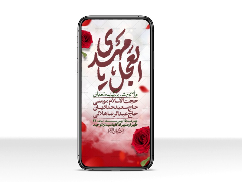 استوری-لایه-باز-باکیفیت-ولایه-باز-نیمه-شعبان