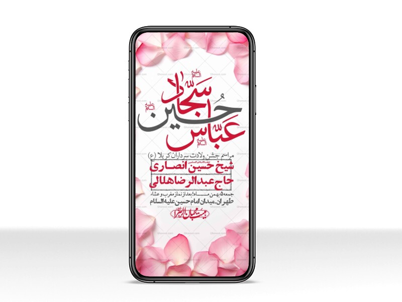 استوری-لایه-باز-ولادت-سرداران-کربلا