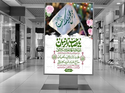 اطلاعیه-باکیفیت-ولایه-باز-نیمه-شعبان+-استوری-فضای-مجازی