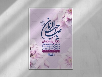 اطلاعیه-باکیفیت-ولایه-باز-نیمه-شعبان+-استوری-فضای-مجازی