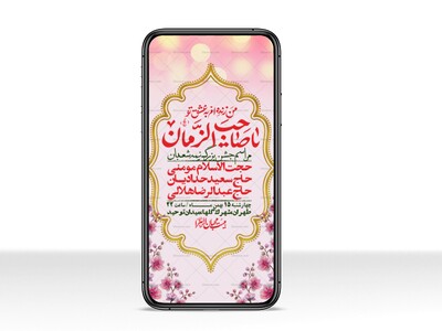 استوری-لایه-باز-باکیفیت-ولایه-باز-نیمه-شعبان