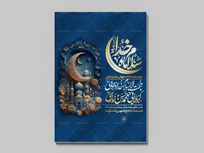مناجات-خوانی-ماه-مبارک-رمضان-