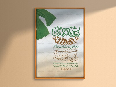 اطلاعیه-با-کیفیت-و-لایه-باز-ماه-مبارک-رمضان-+-استوری-شبکه-های-اجتماعی