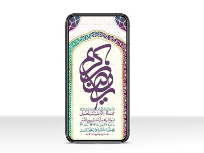 استوری-با-کیفیت-و-لایه-باز-ماه-مبارک-رمضان