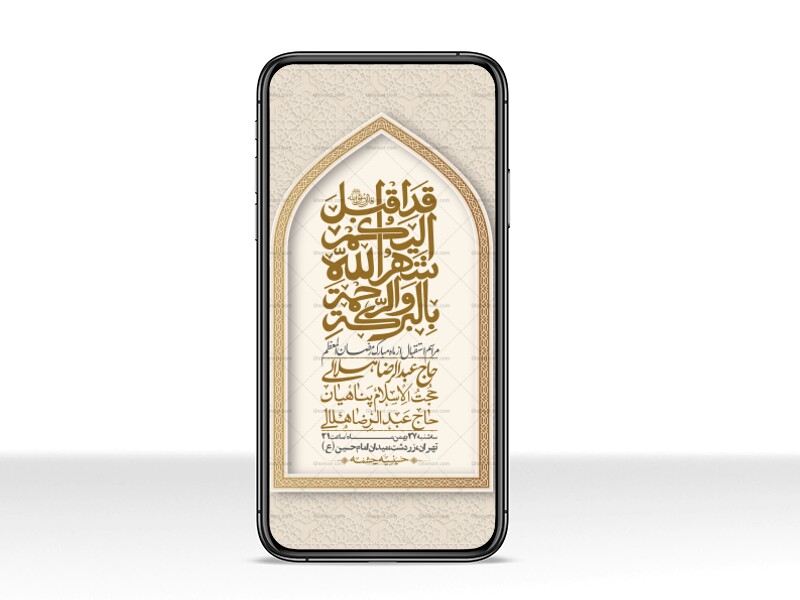 استوری-با-کیفیت-و-لایه-باز-ماه-مبارک-رمضان