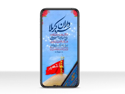 استوری-لایه-باز-ولادت-سرداران-کربلا