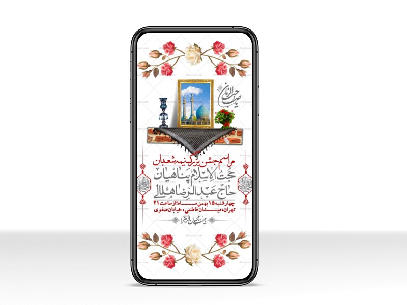 استوری-لایه-باز-باکیفیت-ولایه-باز-نیمه-شعبان