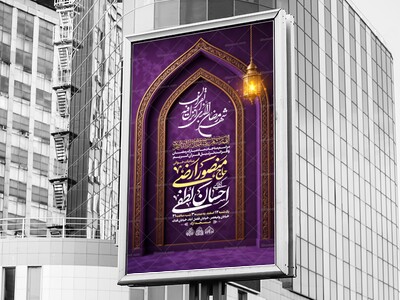 لایه-باز-ماه-مبارک-رمضان