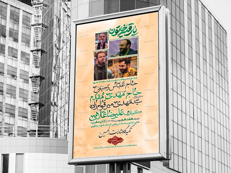 ولادت-حضرت-رقیه-سلام-الله-علیها