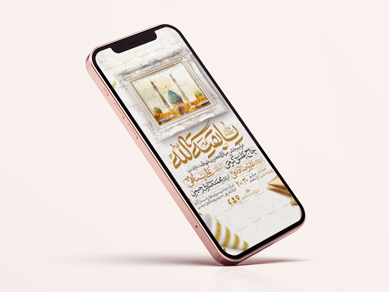 طرح-استوری-اطلاعیه-مراسم-جشن-نیمه-شعبان