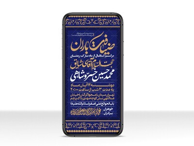 طرح-استوری-اطلاعیه-ماه-مبارک-رمضان