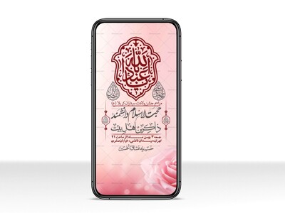 استوری-لایه-باز-ولادت-سرداران-کربلا