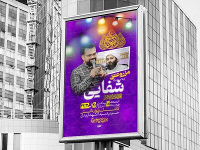 اطلاعیه-ولادت-حضرت-علی-اکبر-علیه-السلام