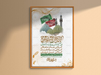 اطلاعیه-باکیفیت-ولایه-باز-نیمه-شعبان+-استوری-فضای-مجازی