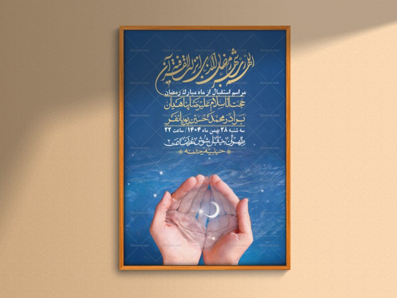 اطلاعیه-با-کیفیت-و-لایه-باز-ماه-مبارک-رمضان-+-استوری-شبکه-های-اجتماعی