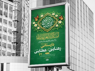 طرح-لایه-باز-مناجات-خوانی-ماه-رمضان-+-استوری