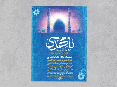 طرح-لایه-باز-جشن-نیمه-شعبان-+-استوری