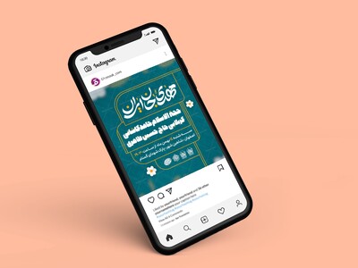 طرح-لایه-باز-استوری-نیمه-شعبان