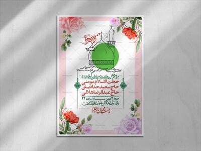 اطلاعیه-با-کیفیت-ولایه-باز-ولادت-سرداران-کربلا-+-استوری-فضای-مجازی