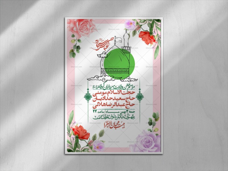 اطلاعیه-با-کیفیت-ولایه-باز-ولادت-سرداران-کربلا-+-استوری-فضای-مجازی