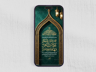 استوری-لایه-باز-مناجات-ماه-مبارک-رمضان