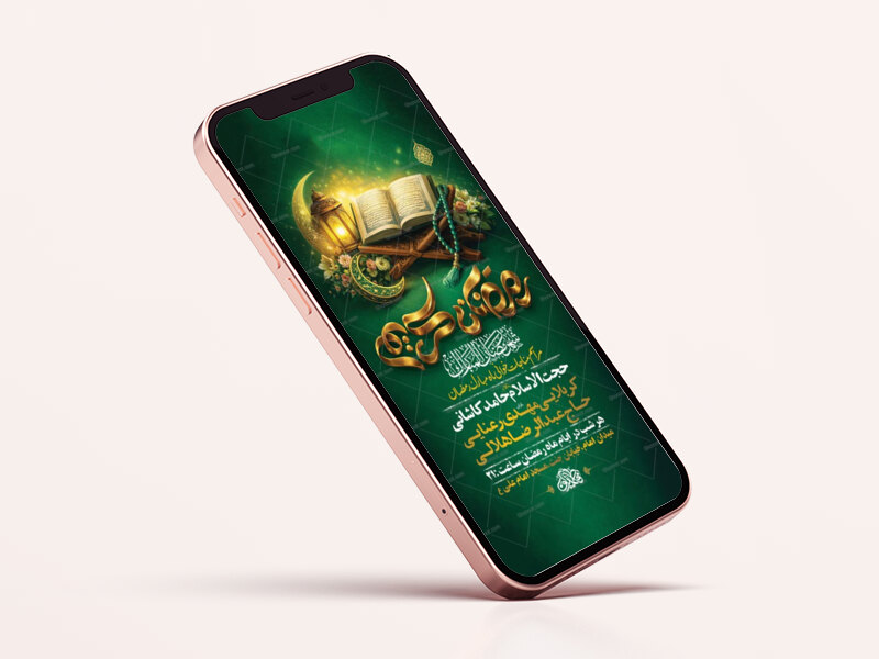 طرح-لایه-باز-استوری-مناجات-خوانی-ماه-رمضان