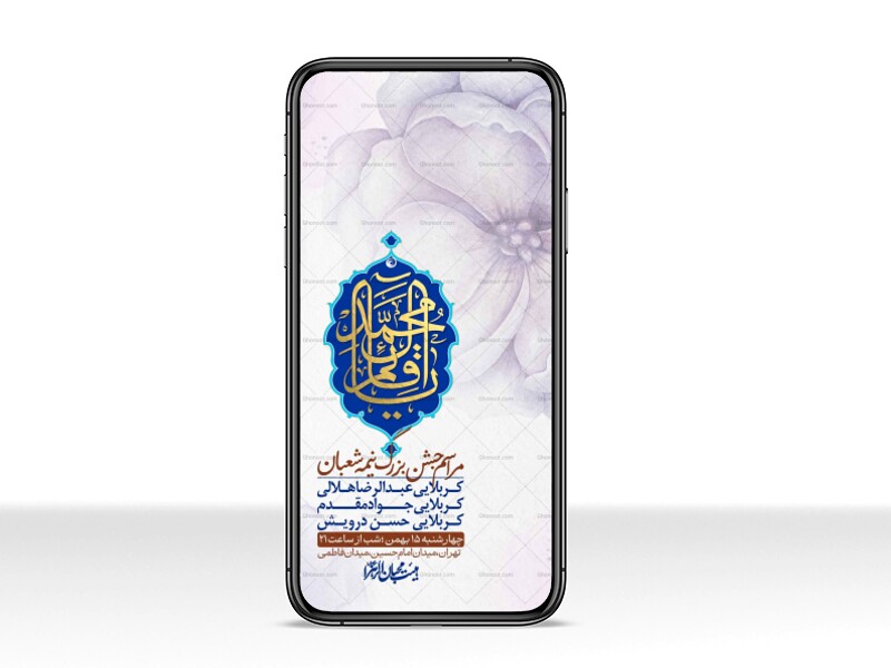 استوری-لایه-باز-باکیفیت-ولایه-باز-نیمه-شعبان