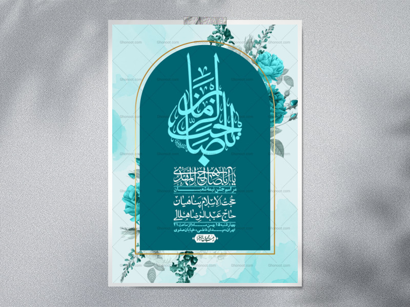 اطلاعیه-باکیفیت-ولایه-باز-نیمه-شعبان+-استوری-فضای-مجازی