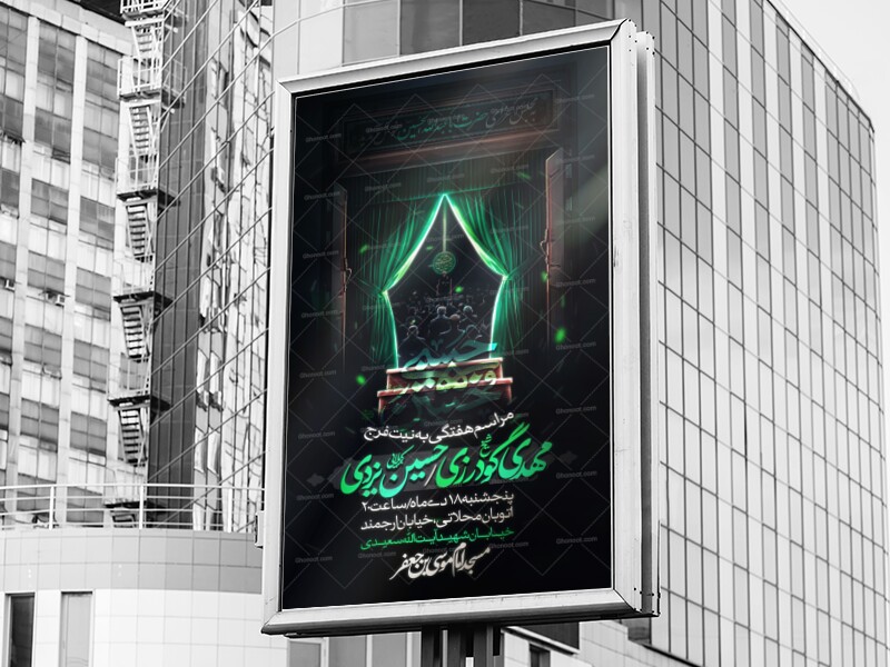 مراسم-روضه-هفتگی