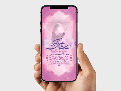 طرح-لایه-باز-استوری-ولادت-حضرت-علی-اکبر-ع