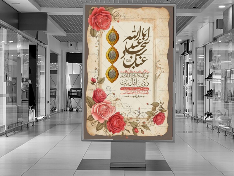 اطلاعیه-با-کیفیت-ولایه-باز-ولادت-سرداران-کربلا-+-استوری-فضای-مجازی