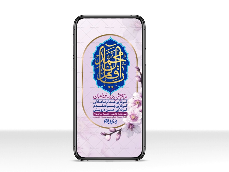 استوری-لایه-باز-باکیفیت-ولایه-باز-نیمه-شعبان