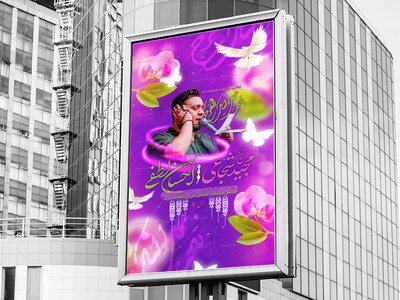 لایه-باز-ولادت-امام-زمان-عج؛