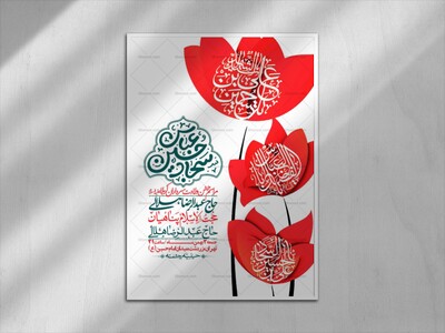 اطلاعیه-لایه-باز-ولادت-سرداران-کربلا-+-استوری-فضای-مجازی